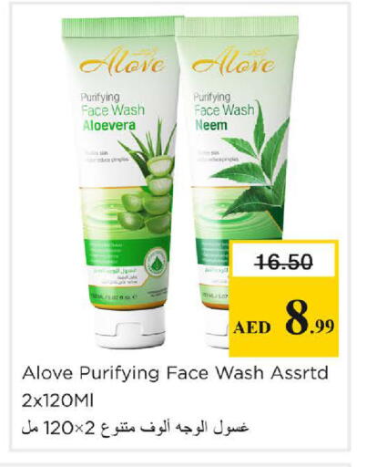 available at نستو هايبرماركت in الإمارات العربية المتحدة , الامارات - دبي