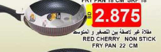 Cherry available at Hassan Mahmood Group in Bahrain