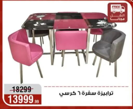 available at المرشدي in Egypt - القاهرة