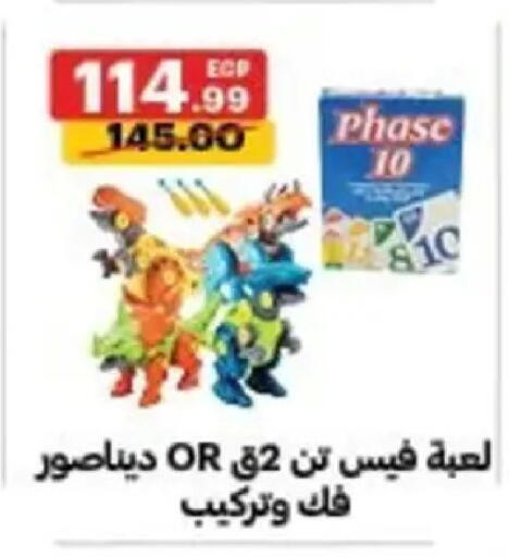 available at الحبيب ماركت in Egypt - القاهرة