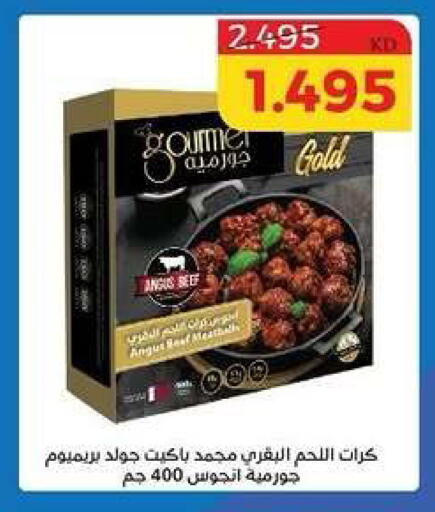 available at جمعية الشامية والشويخ التعاونية in الكويت - مدينة الكويت