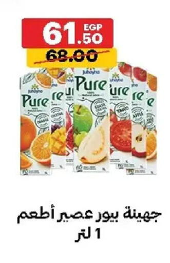 available at Al Habib Market in Egypt - Cairo