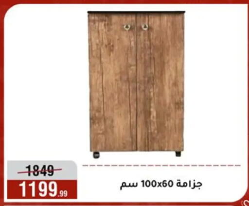 available at المرشدي in Egypt - القاهرة