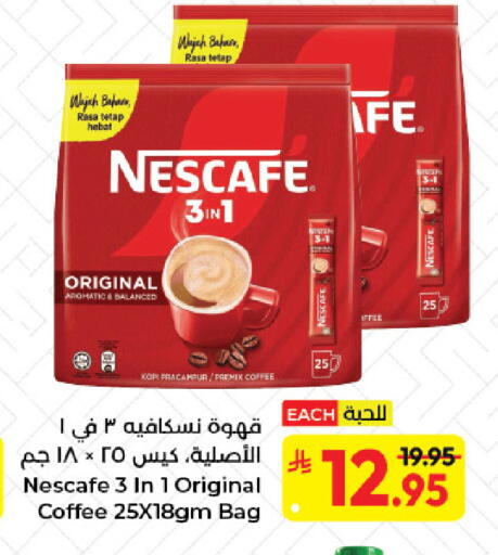 available at كبايان هايبرماركت in مملكة العربية السعودية, السعودية, سعودية - جدة