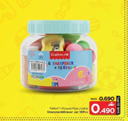 Mace available at مارك & سايف in عُمان - مسقط‎