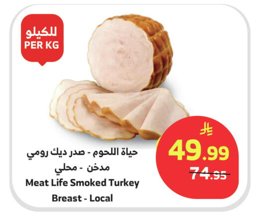 available at Al Raya in KSA, Saudi Arabia, Saudi - Najran