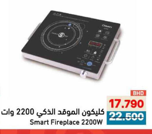 available at Ramez in Bahrain