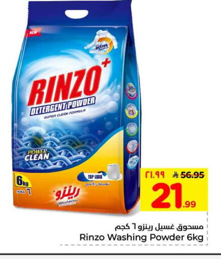available at Hyper Al Wafa in KSA, Saudi Arabia, Saudi - Jeddah