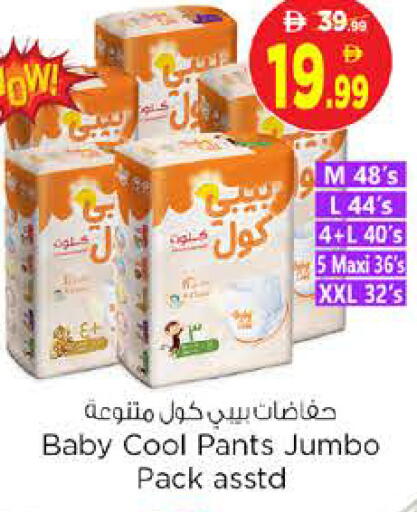 available at نستو هايبرماركت in الإمارات العربية المتحدة , الامارات - الشارقة / عجمان