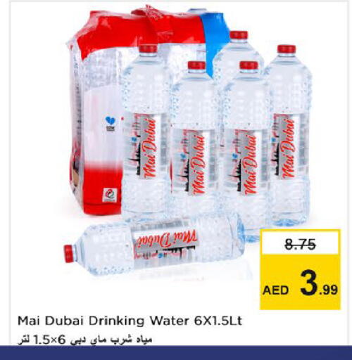 available at نستو هايبرماركت in الإمارات العربية المتحدة , الامارات - رَأْس ٱلْخَيْمَة