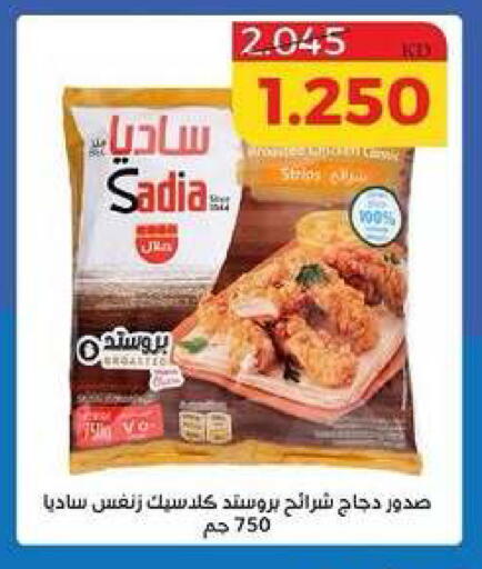 available at جمعية الشامية والشويخ التعاونية in الكويت - مدينة الكويت