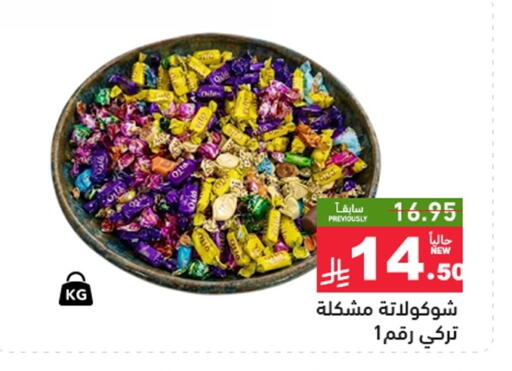 available at أسواق رامز in مملكة العربية السعودية, السعودية, سعودية - تبوك