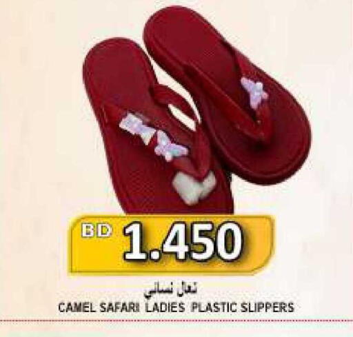 available at مجموعة حسن محمود in البحرين