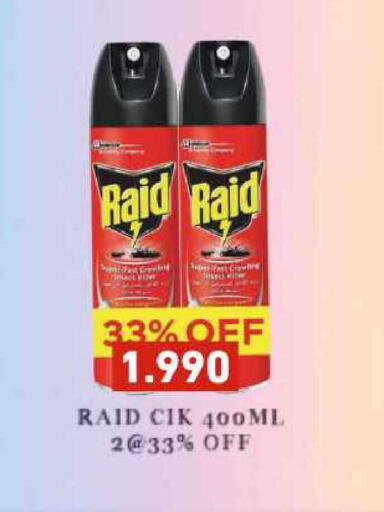 available at رامــز in البحرين