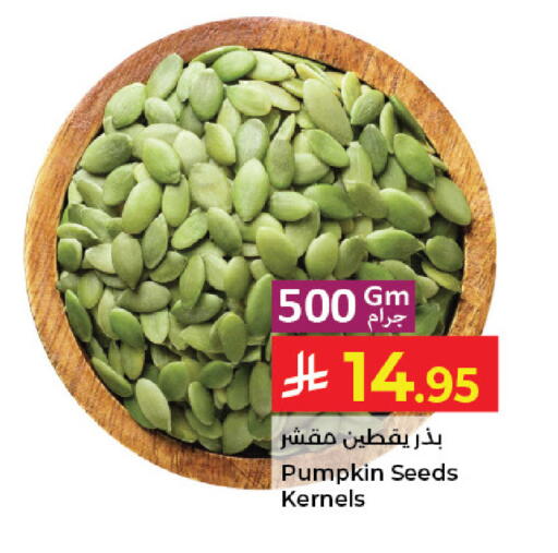 Pumpkin available at كبايان هايبرماركت in مملكة العربية السعودية, السعودية, سعودية - جدة