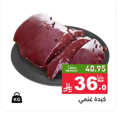 available at Aswaq Ramez in KSA, Saudi Arabia, Saudi - Riyadh