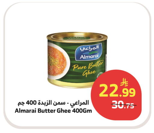 available at Al Raya in KSA, Saudi Arabia, Saudi - Jeddah