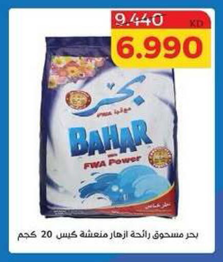 available at جمعية الشامية والشويخ التعاونية in الكويت - مدينة الكويت