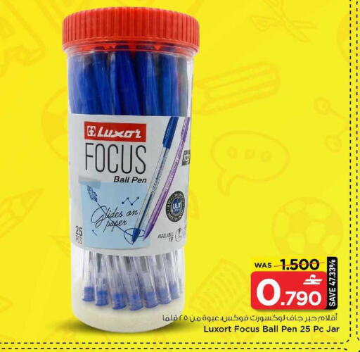 available at مارك & سايف in عُمان - صُحار‎