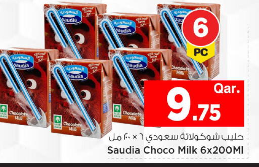 available at مارك & سيف in قطر - الشحانية