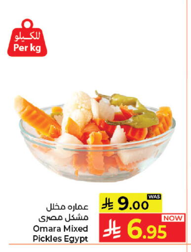 available at كبايان هايبرماركت in مملكة العربية السعودية, السعودية, سعودية - جدة