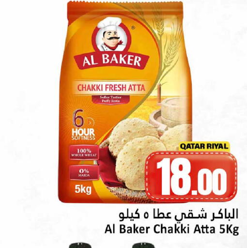 available at دانة هايبرماركت in قطر - الشمال