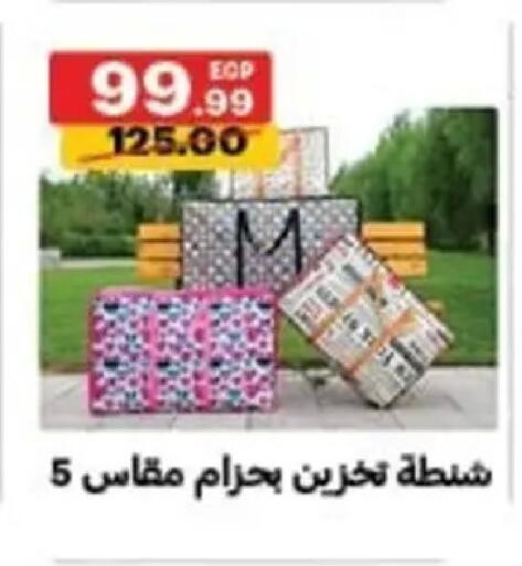 available at الحبيب ماركت in Egypt - القاهرة