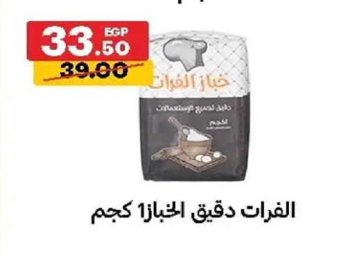 available at Al Habib Market in Egypt - Cairo