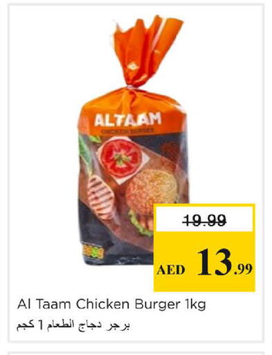 available at Nesto Hypermarket in UAE - Dubai