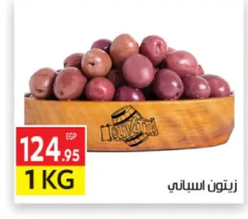 available at المحلاوي ماركت in Egypt - القاهرة