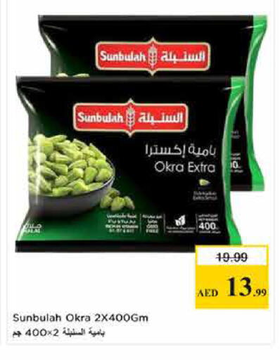 Okra available at Last Chance  in UAE - Fujairah