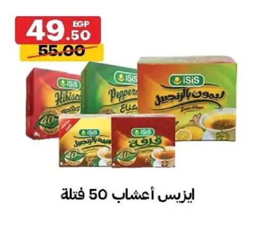 Pepper available at الحبيب ماركت in Egypt - القاهرة