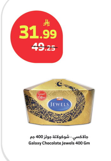 available at Al Raya in KSA, Saudi Arabia, Saudi - Jazan