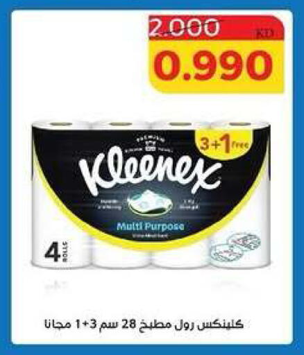 available at جمعية الشامية والشويخ التعاونية in الكويت - مدينة الكويت