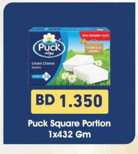 available at Ramez in Bahrain