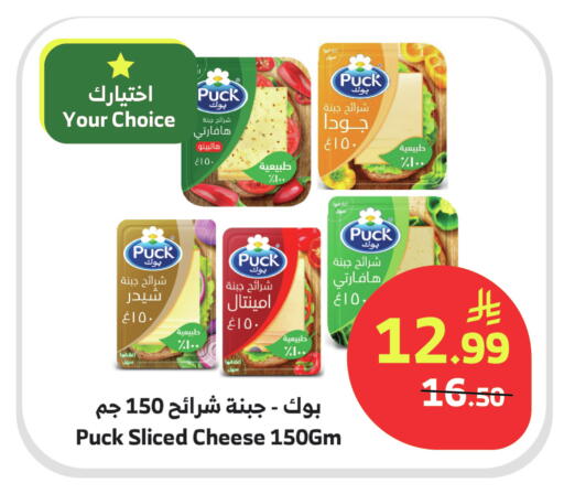 available at Al Raya in KSA, Saudi Arabia, Saudi - Jazan