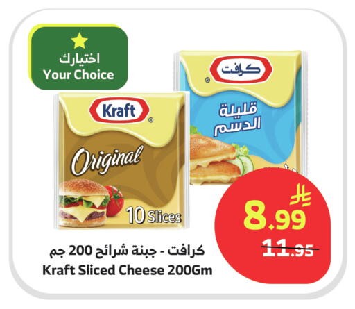 available at Al Raya in KSA, Saudi Arabia, Saudi - Mecca