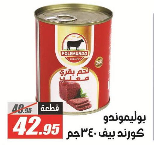 available at الفرجاني هايبر ماركت in Egypt - القاهرة
