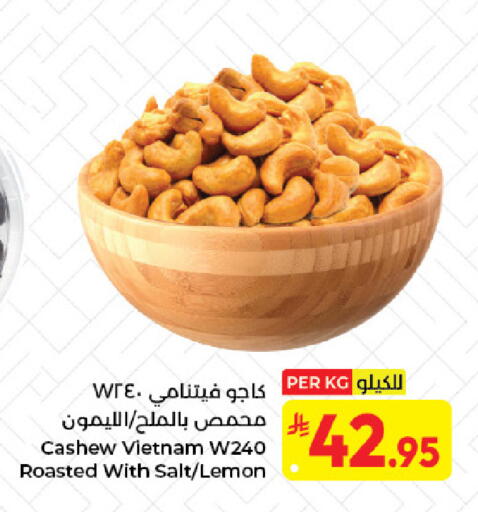 Lemon available at كبايان هايبرماركت in مملكة العربية السعودية, السعودية, سعودية - جدة