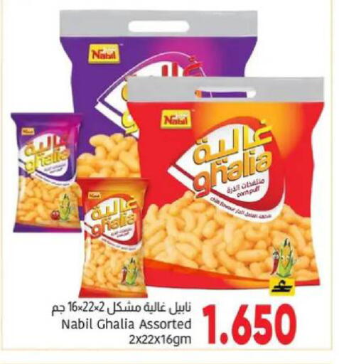 available at Al Amri Center in Oman - Muscat