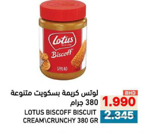 available at Ramez in Bahrain