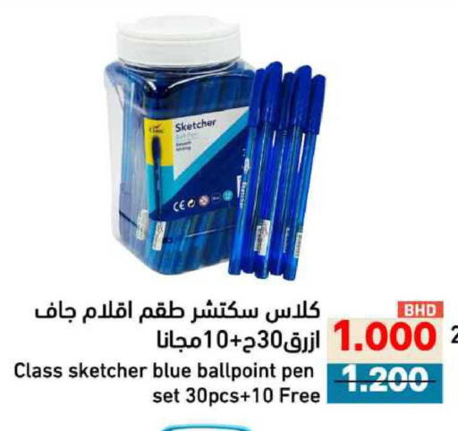 available at Ramez in Bahrain