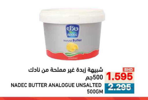 available at Ramez in Bahrain