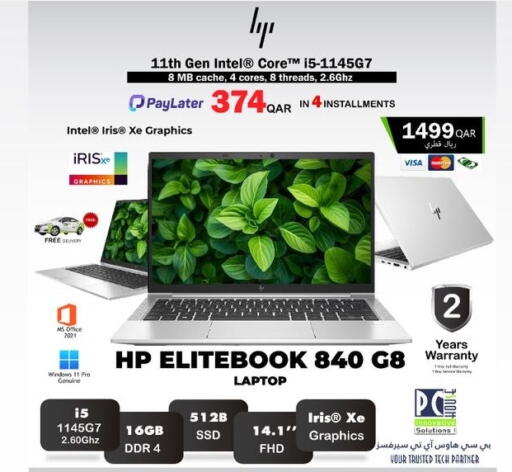 available at بيت الكمبيوتر الخاص بك in قطر - الضعاين