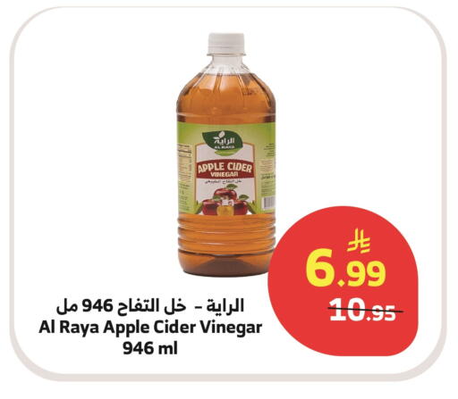 Apple available at Al Raya in KSA, Saudi Arabia, Saudi - Al Bahah