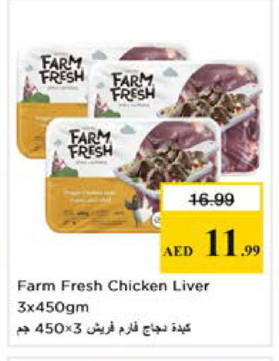 available at نستو هايبرماركت in الإمارات العربية المتحدة , الامارات - دبي