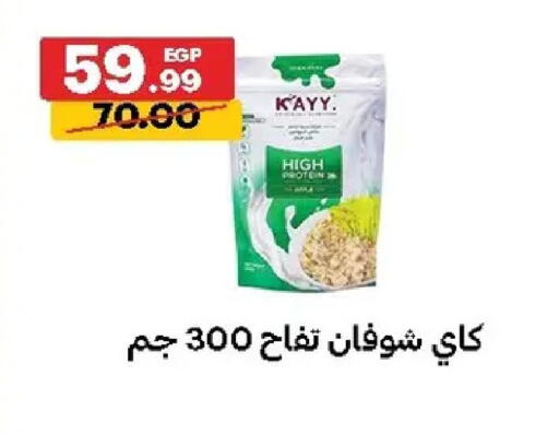 available at الحبيب ماركت in Egypt - القاهرة