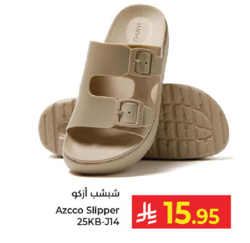 available at كبايان هايبرماركت in مملكة العربية السعودية, السعودية, سعودية - جدة