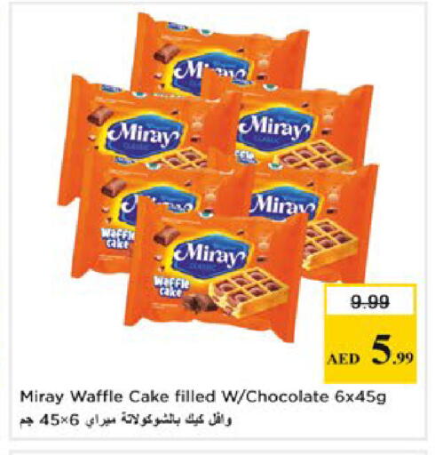 available at نستو هايبرماركت in الإمارات العربية المتحدة , الامارات - ٱلْفُجَيْرَة‎