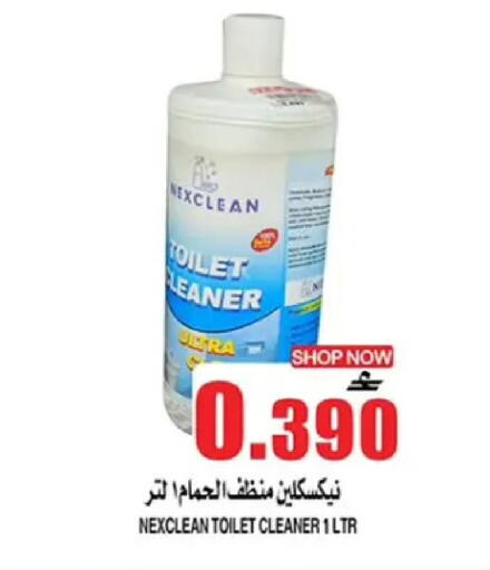 available at الجودة والتوفير in عُمان - مسقط‎